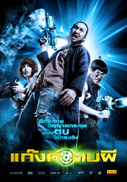 Ghost Day (2012) Multi Audio Hindi ORG 1080p | 720p | 480p WEBRip ESubs