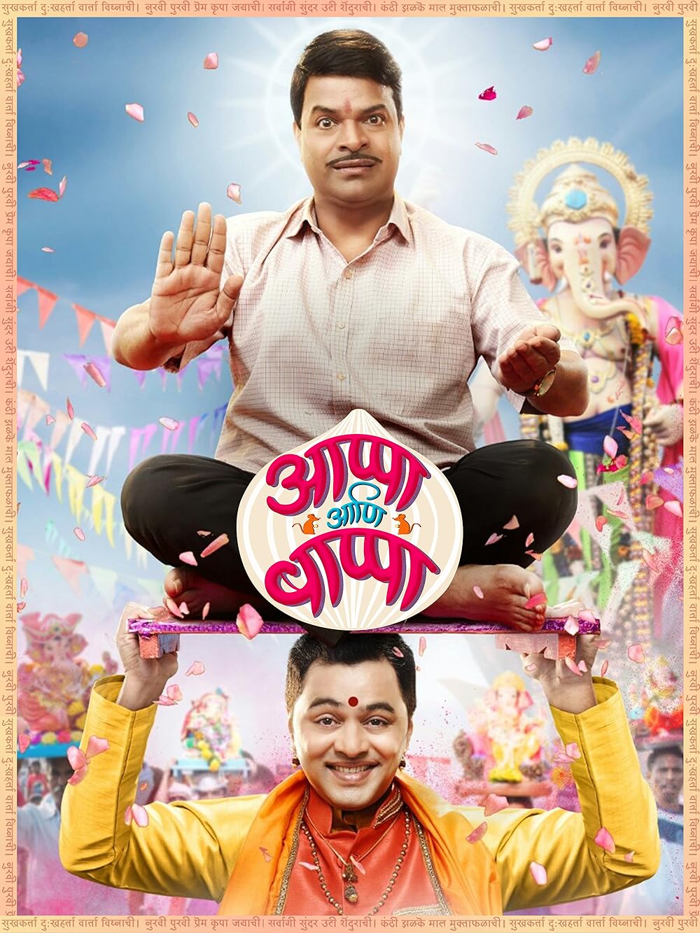 Appa Ani Bappa (2019) Marathi Movie AMZN 1080p | 720p | 480p WEB-DL ESub