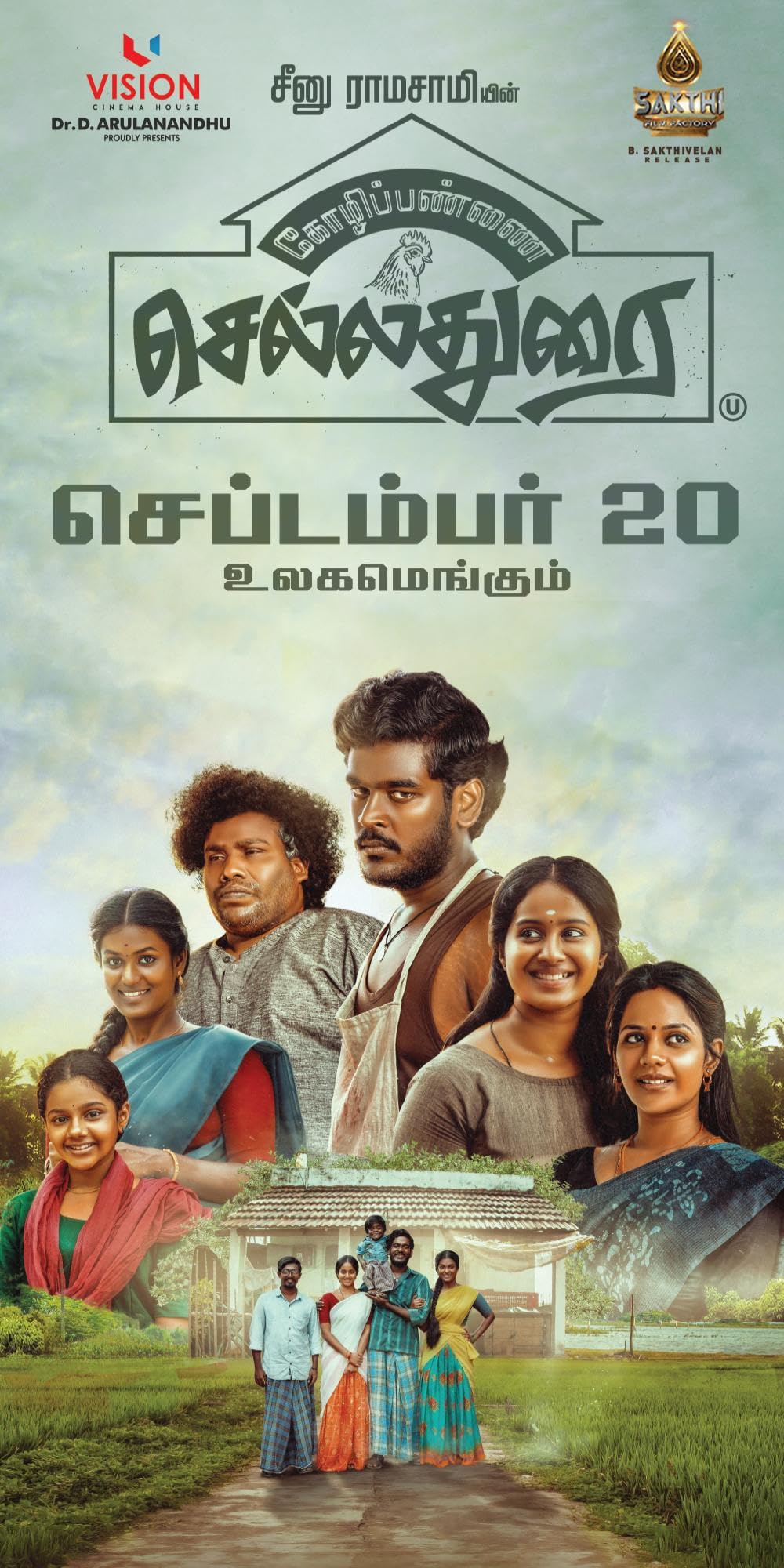 Kozhipannai Chelladurai 2024 Tamil 1080p | 720p | 480p HDRip ESub