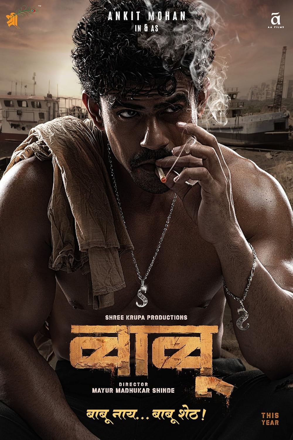 Babu 2024 Marathi 1080p | 720p | 480p HDRip ESub