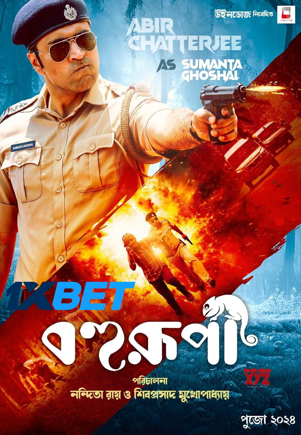 Bohurupi (2024) Hindi (HQ-Dub) 1080p | 720p | 480p PreDVDRip