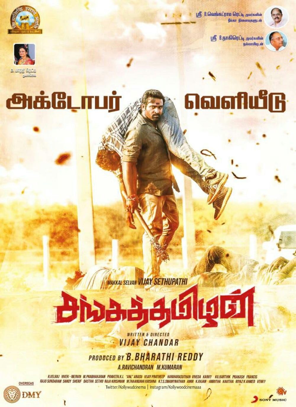 Sangathamizhan 2019 Uncut Hindi ORG Dual Audio 1080p | 720p | 480p HDRip ESub Download