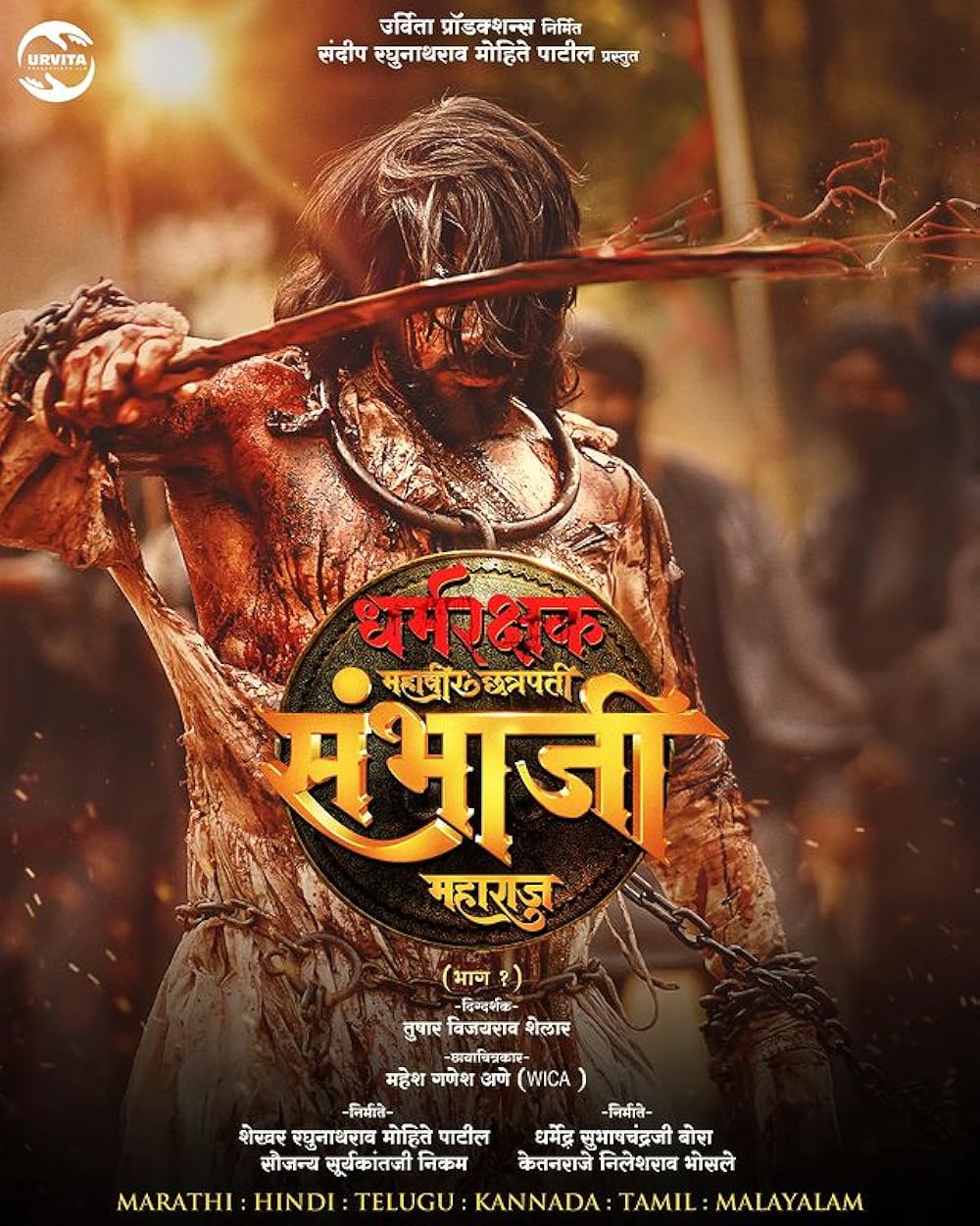 Dharmarakshak Mahaveer Chhatrapati Sambhaji Maharaj 2024 Marathi 1080p | 720p | 480p HDTS Download