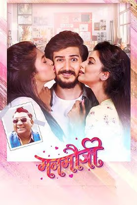 Manmauji 2024 Marathi 1080p | 720p | 480p PreDVDRip