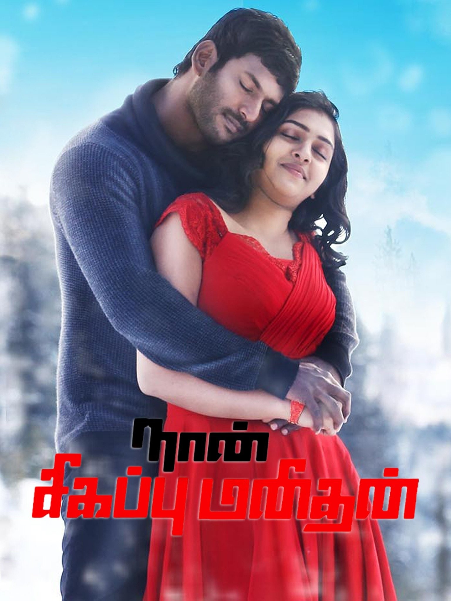 Naan Sigappu Manithan 2014 Hindi Dual Audio 1080p | 720p | 480p HDRip ESub