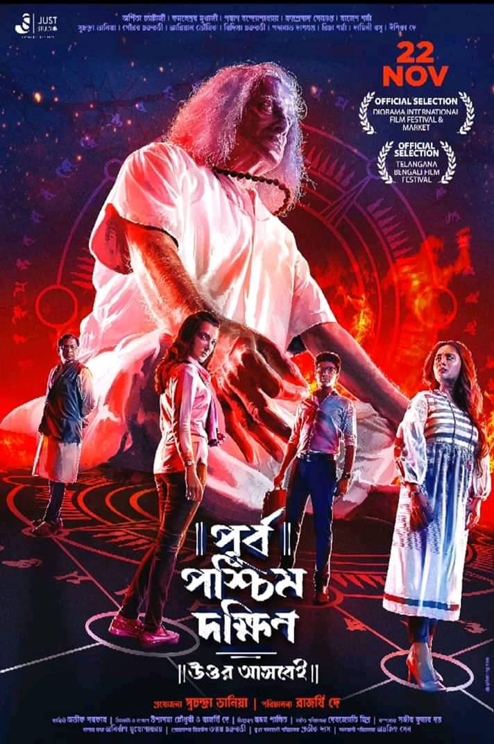 Purba Paschim Dakshin 2019 Bengali 1080p | 720p | 480p HDRip