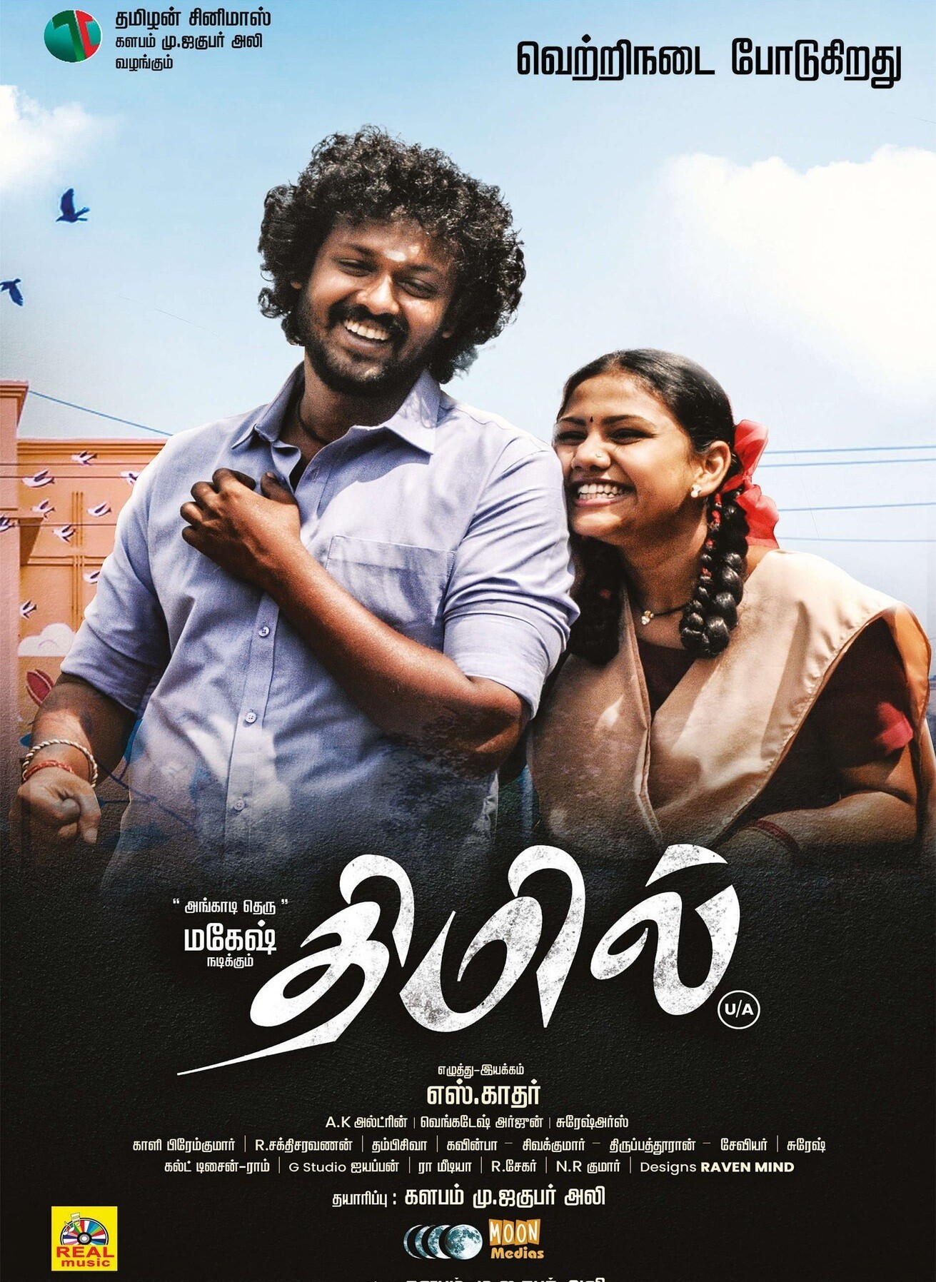 Thimil 2024 Tamil 1080p | 720p | 480p HDRip