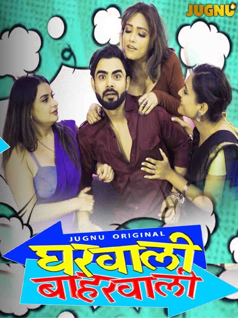 Gharwali Baharwali 2025 Jugnu S01E01T03 Hindi Web Series 1080p | 720p | 480p HDRip