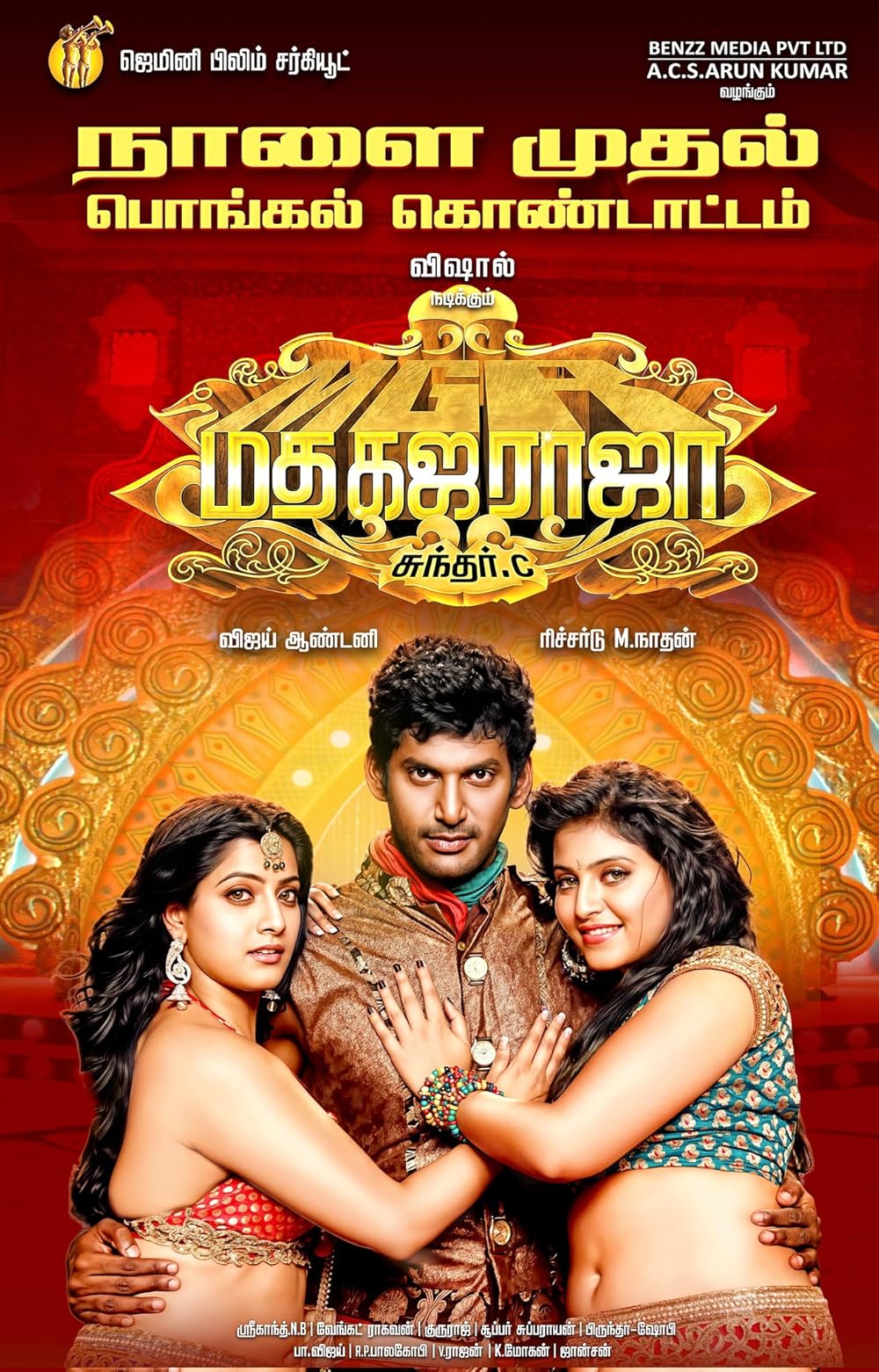 Madha Gaja Raja 2025 Tamil 1080p | 720p | 480p PreDVDRip