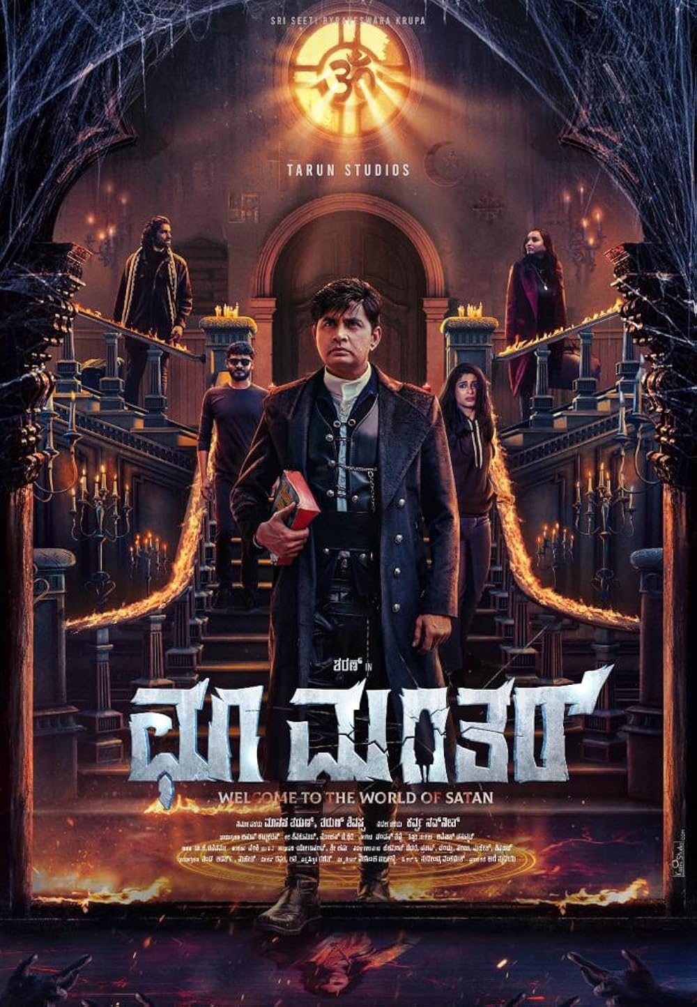 Choo Mantar 2025 Kannada 1080p | 720p | 480p PreDVDRip Download